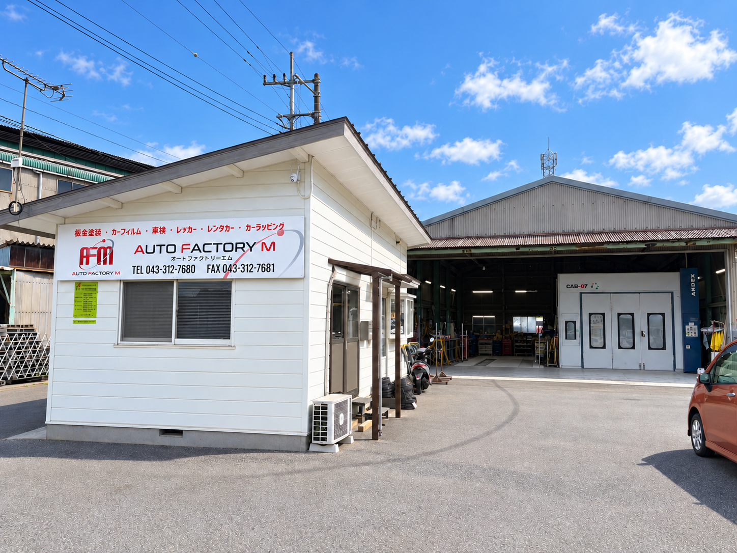 株式会社AFM・オートファクトリーMの店舗外観